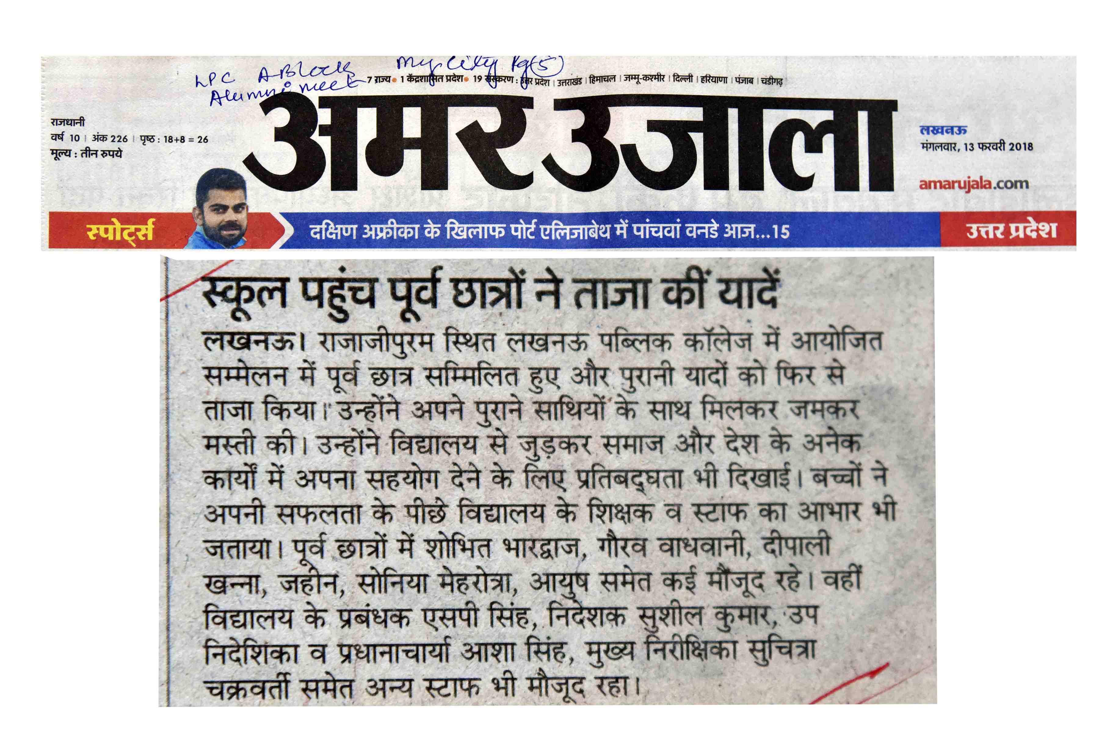 A-BLOCK ALUMNAI MEET 13th FEBRUARY 2018-AMAR UJALA MY CITY PAGE 5