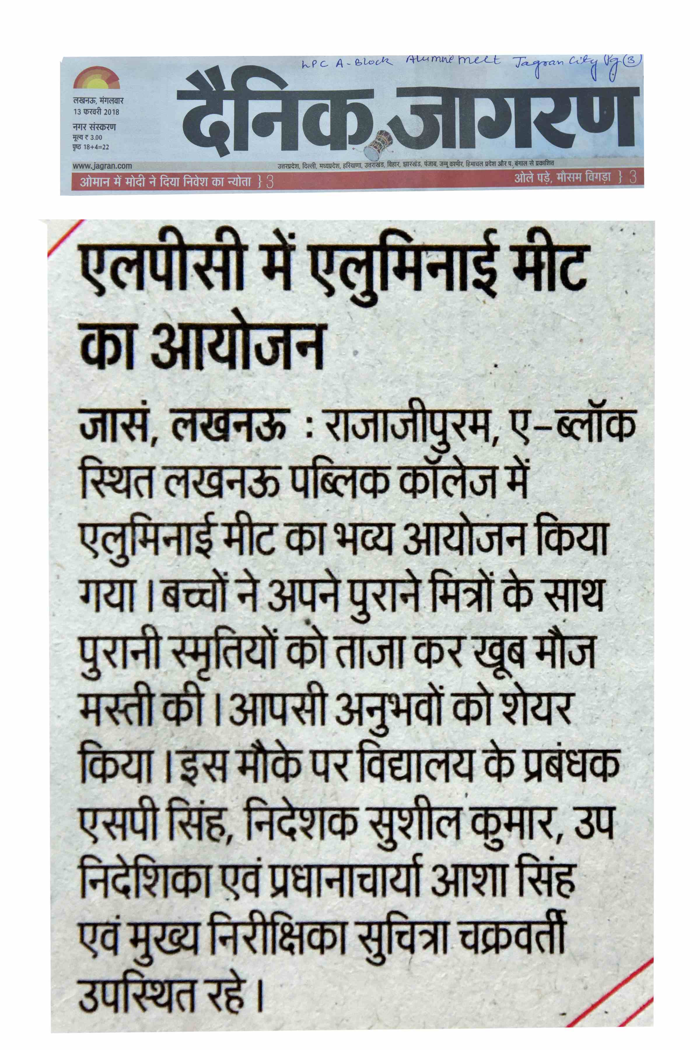 A-BLOCK ALUMNAI MEET 13th FEBRUARY 2018-DAINIK JAGRAN JAGRAN CITY PAGE 3