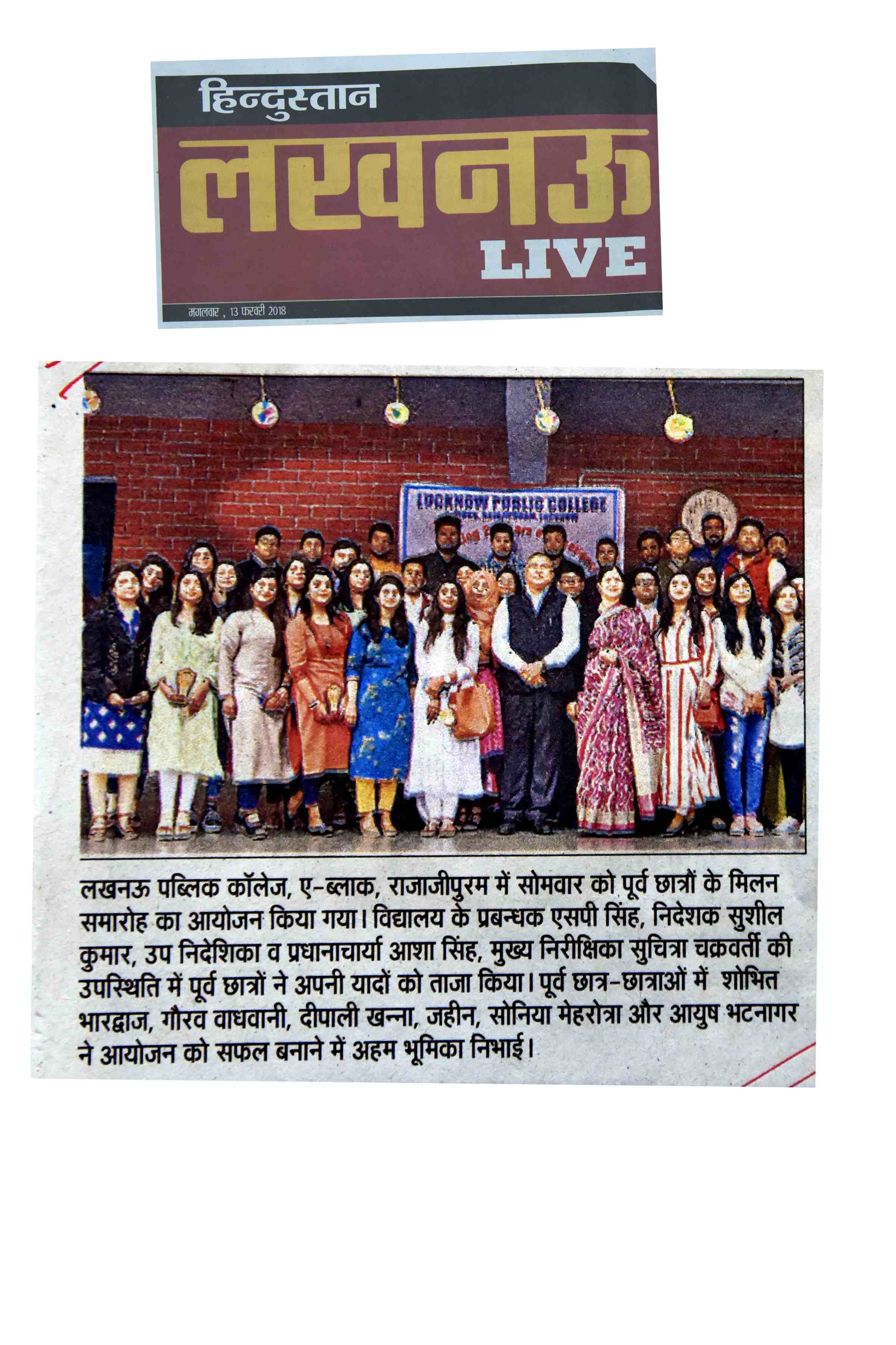 A-BLOCK ALUMNAI MEET 13th FEBRUARY 2018-HINDUSTAN LIVE PAGE 22