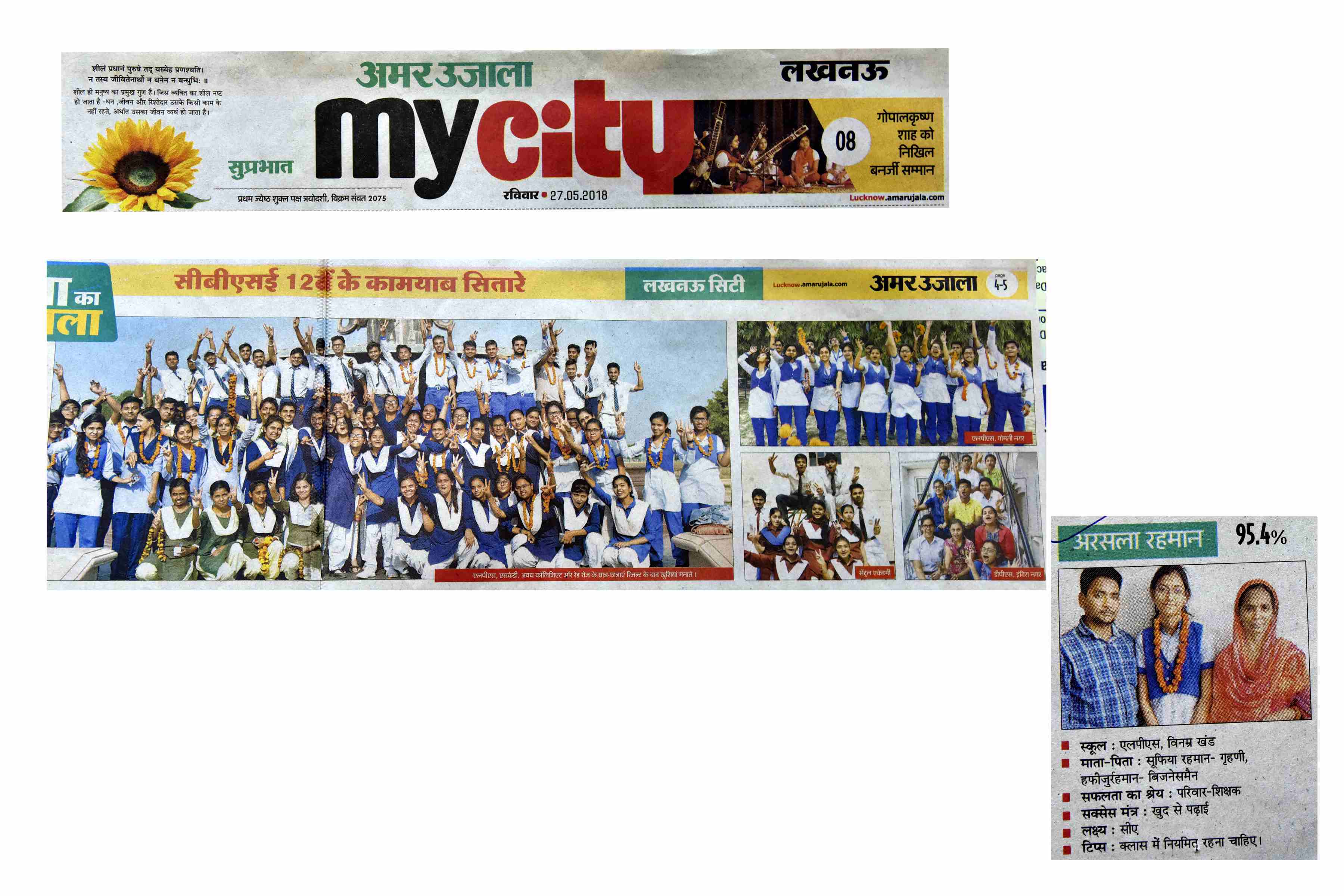 CBSE RESULTS 27th MAY 2018-AMAR UJALA MY CITY PAGE 4&5