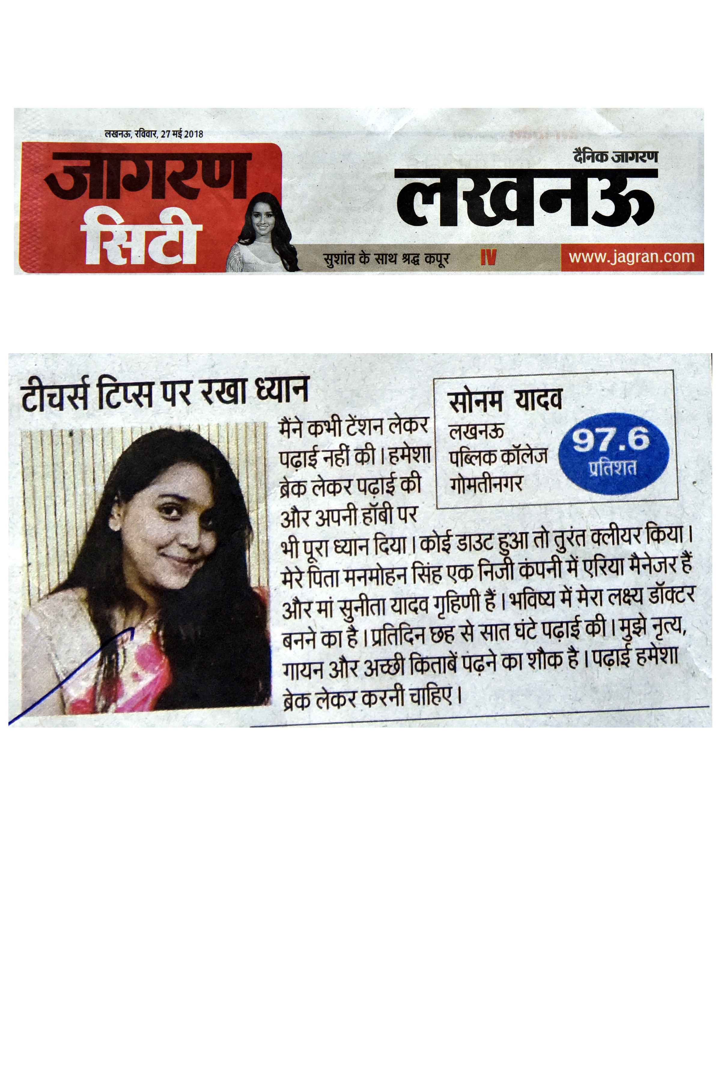 CBSE RESULTS 27th MAY 2018-DAINIK JAGRAN JAGRAN CITY PAGE 1