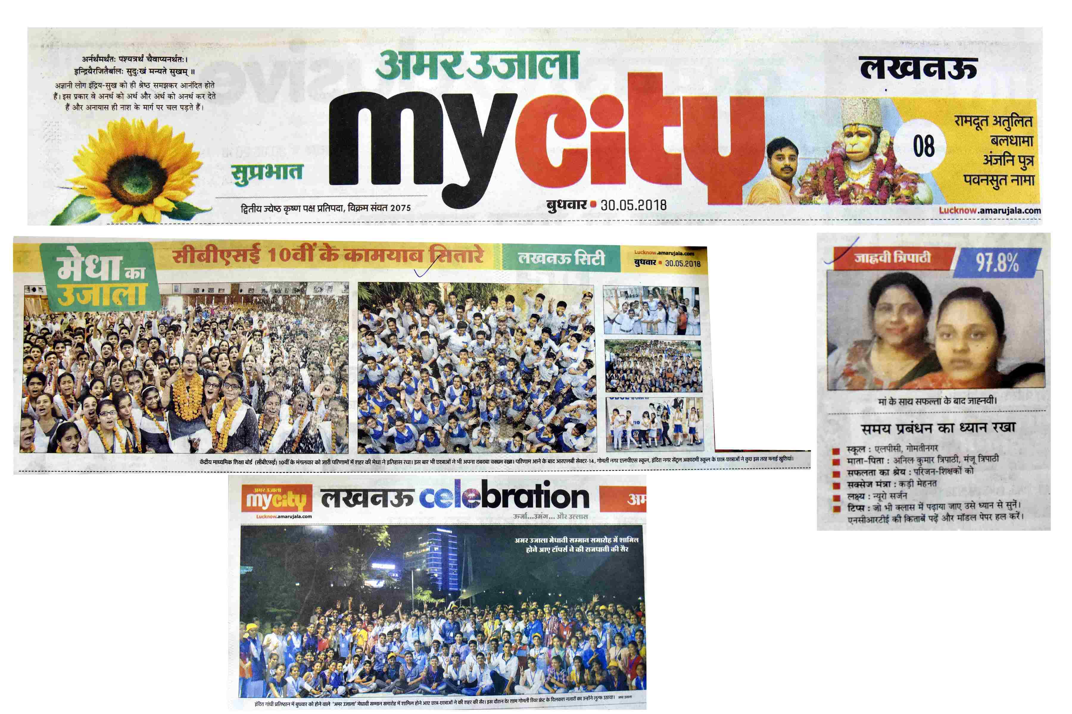 CBSE RESULTS 30tH MAY 2018-AMAR UJALA MY CITY PAGE 4&5