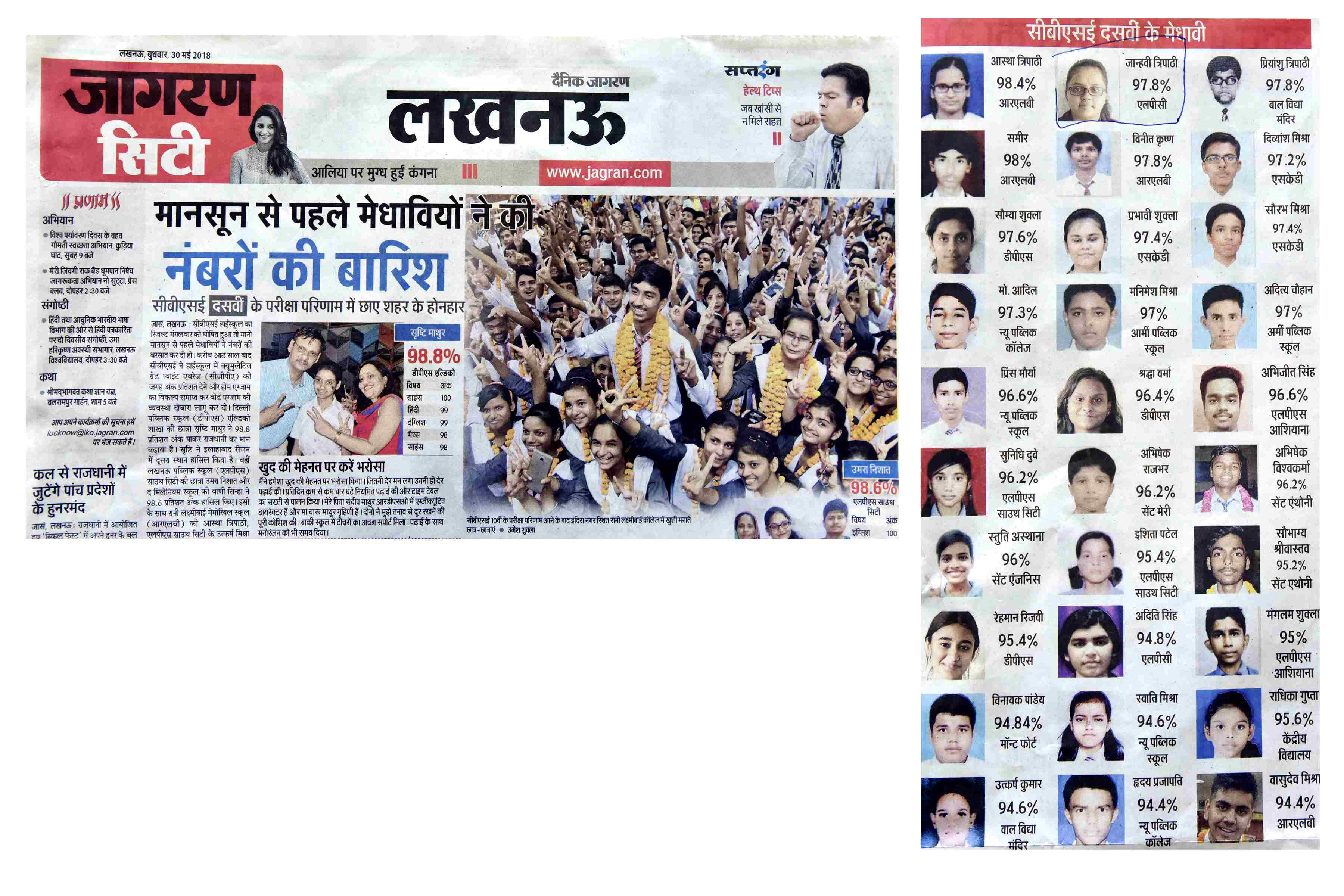 CBSE RESULTS 30tH MAY 2018-DAINIK JAGRAN JAGRAN CITY PAGE III