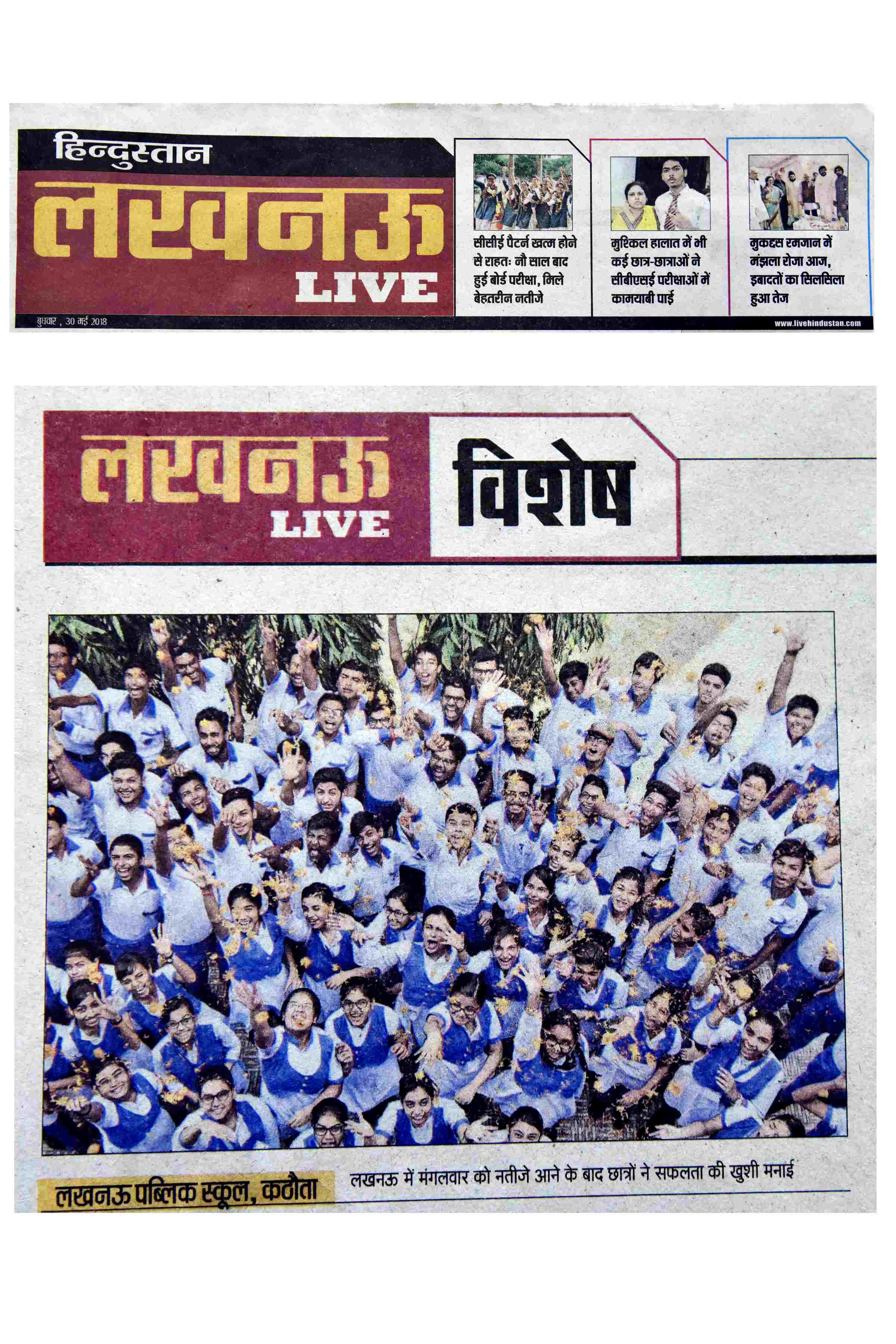 CBSE RESULTS 30tH MAY 2018-HINDUSTAN LIVE PAGE 3