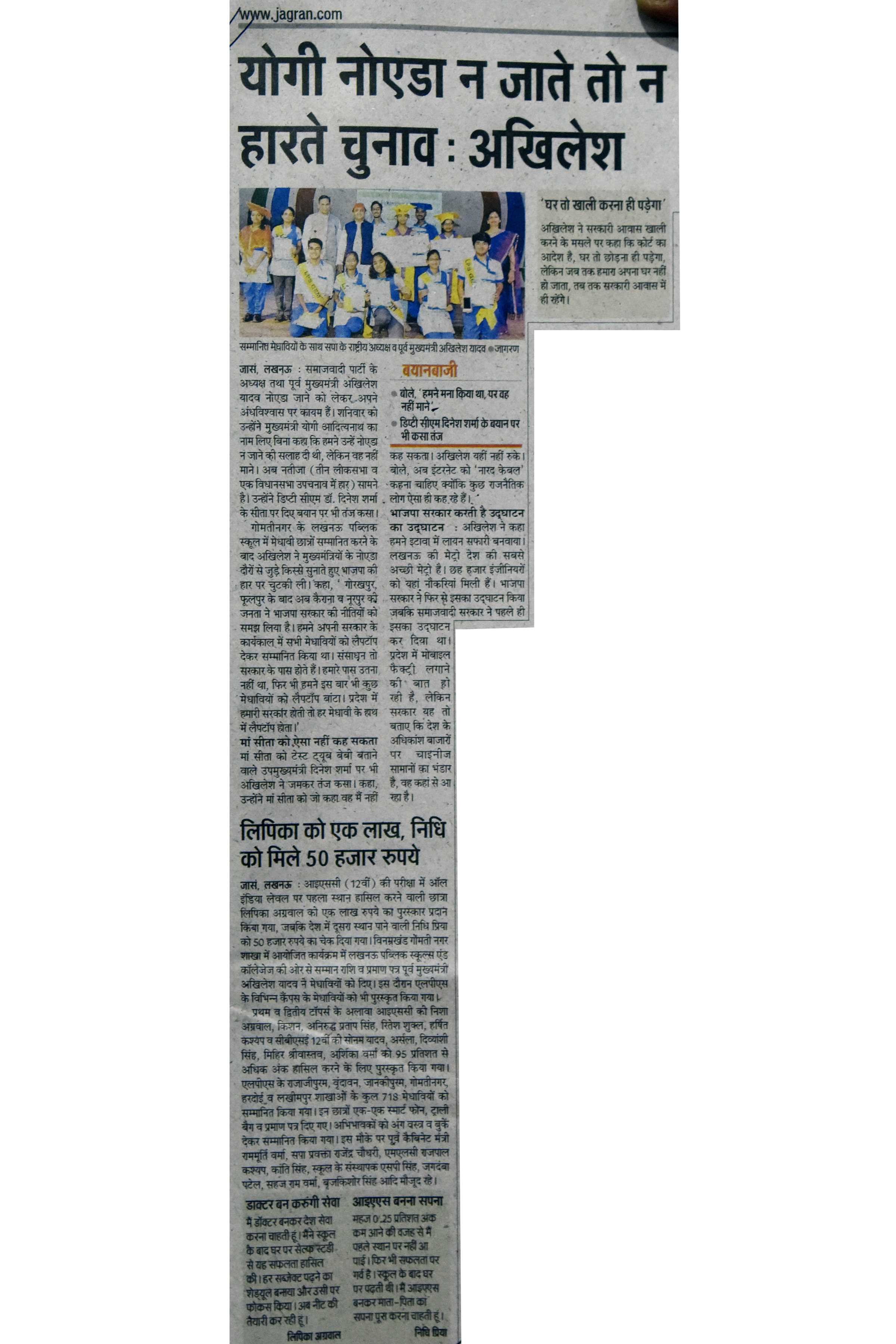FELICITATION ISC BOARD BY Shri Akhilesh Yadav Ji 2nd June 2018-Dainik Jagran Pg 19, 3rd June 2018