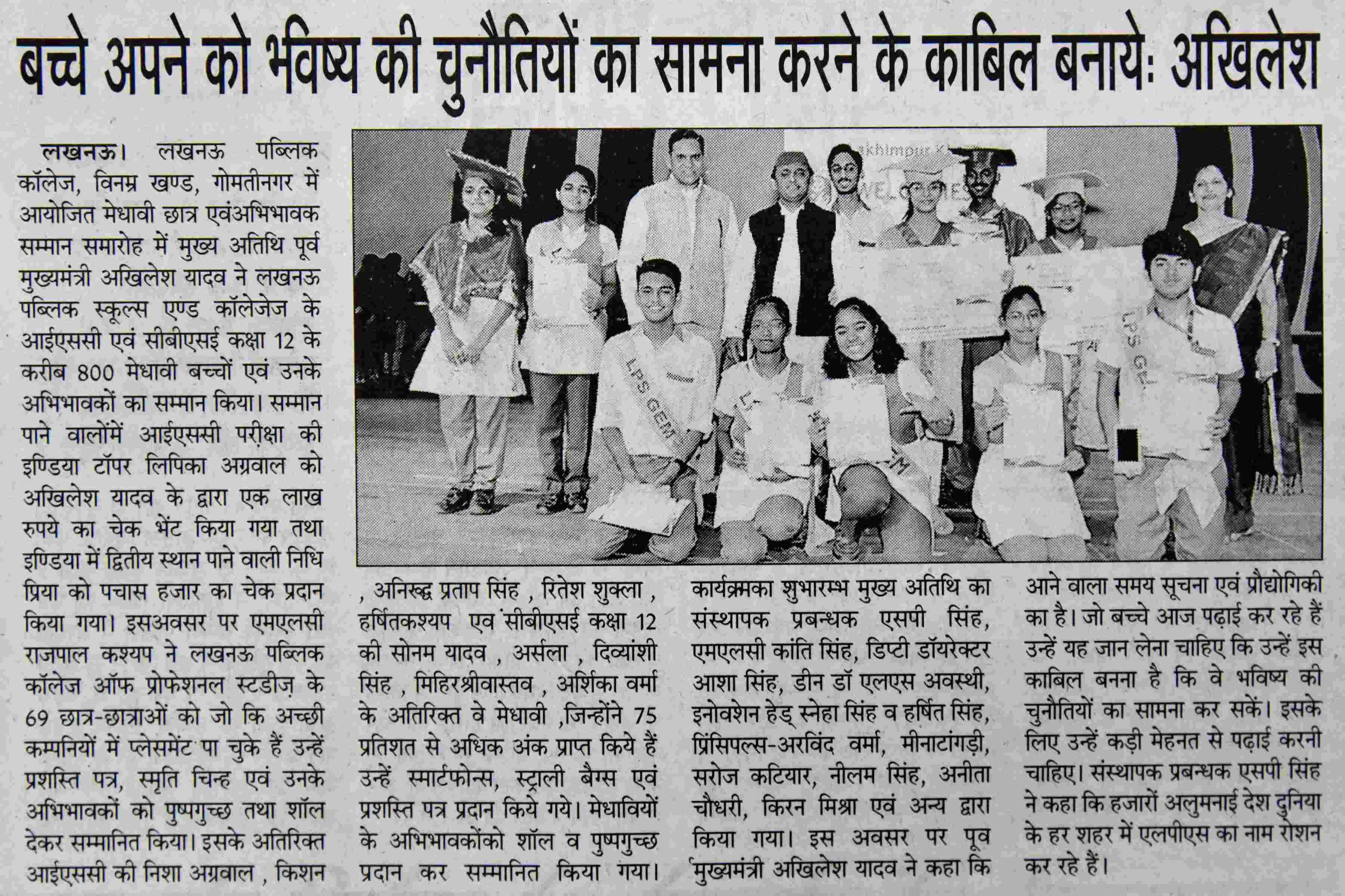 FELICITATION ISC BOARD BY Shri Akhilesh Yadav Ji 2nd June 2018-Jandesh Times Pg 3, 3rd June 2018