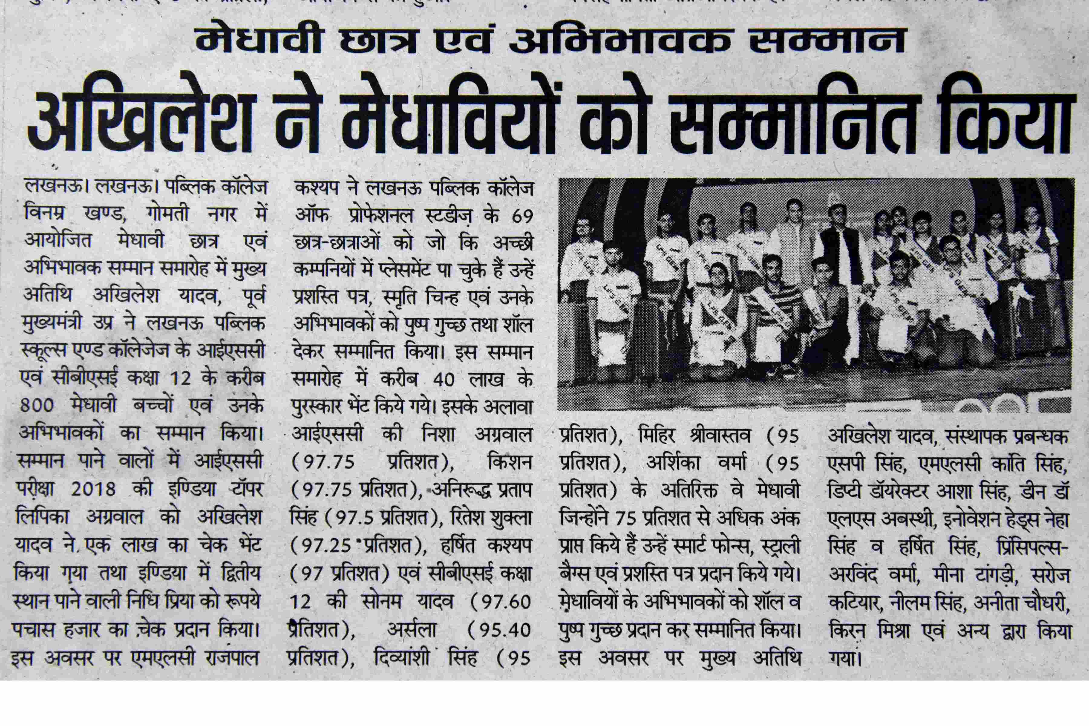 FELICITATION ISC BOARD BY Shri Akhilesh Yadav Ji 2nd June 2018-Spast Awaz Pg 2, 3rd June 2018