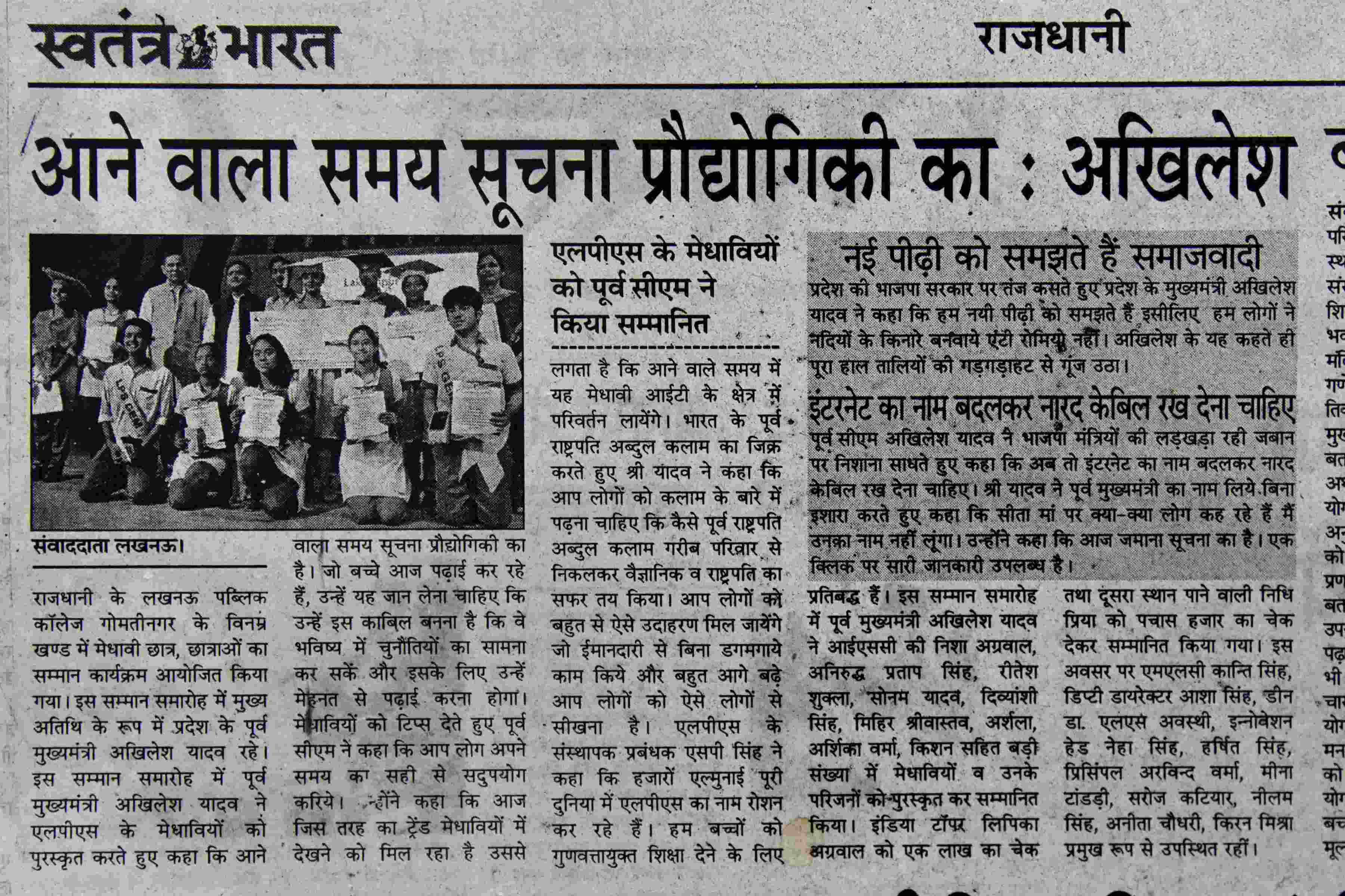FELICITATION ISC BOARD BY Shri Akhilesh Yadav Ji 2nd June 2018-Swatantra Bharat Pg 2, 3rd June 2018