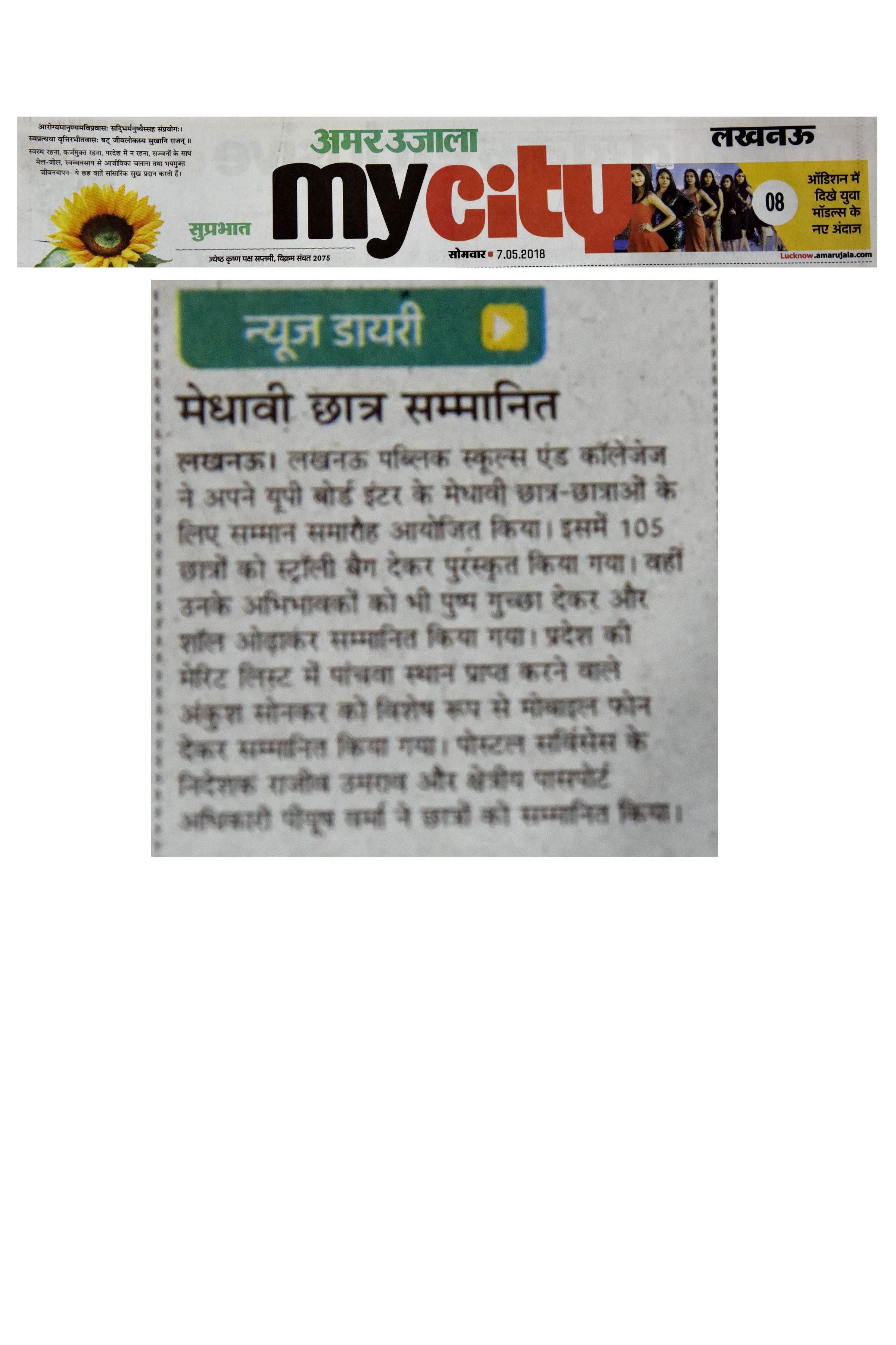 FELICITATION UP BOARD 7th MAY 2018-AMAR UJALA MY CITY