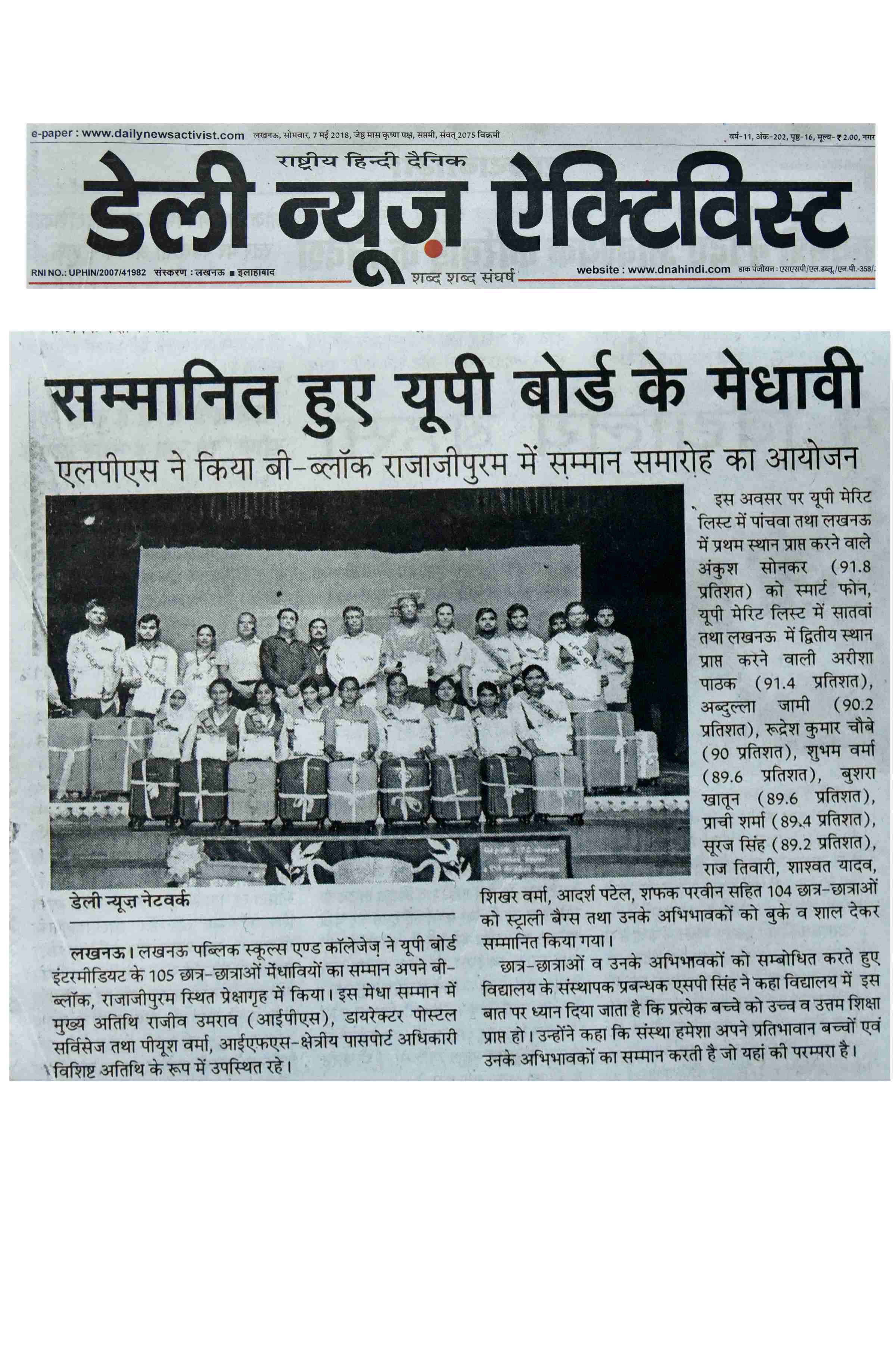 FELICITATION UP BOARD 7th MAY 2018-DAILY NEWS ACTIVISIT PAGE 6