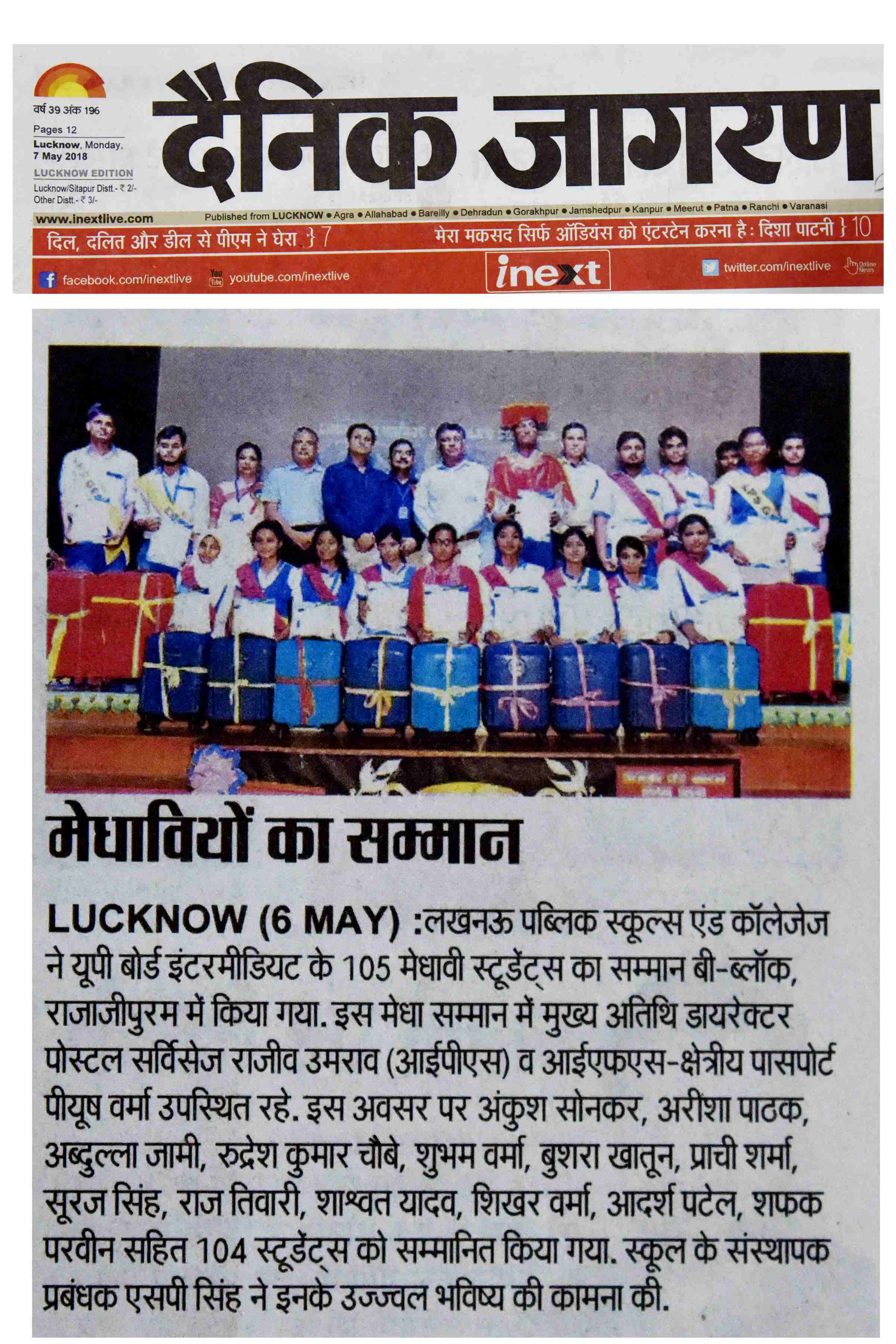 FELICITATION UP BOARD 7th MAY 2018-DAINIK JAGRAN I NEXT PAGE 5