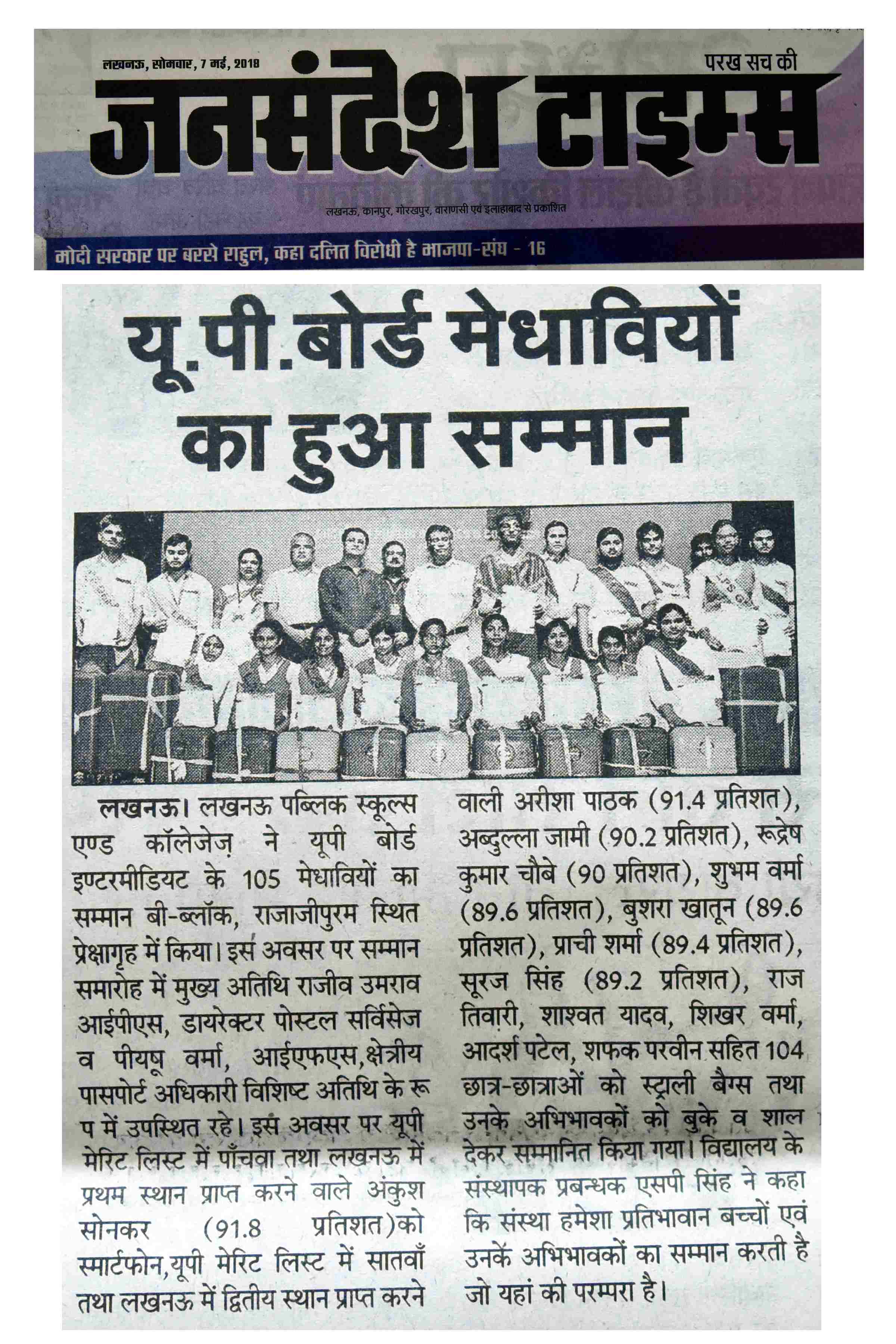 FELICITATION UP BOARD 7th MAY 2018-JAN SANDESH TIMESH PAGE 2