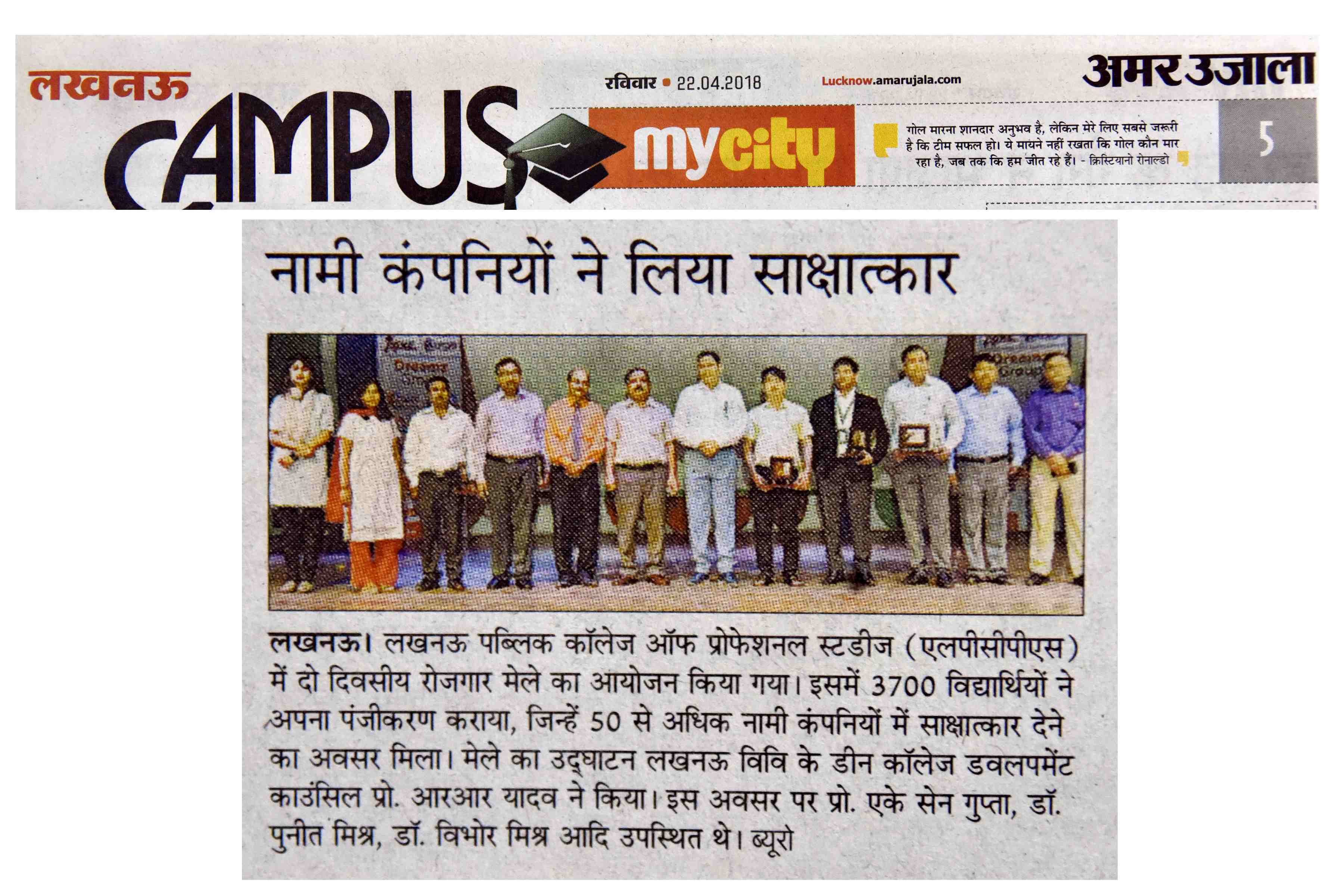LPCPS JOB FAIR 22nd April 2018-AMAR UJALA MY CITY PAGE 5
