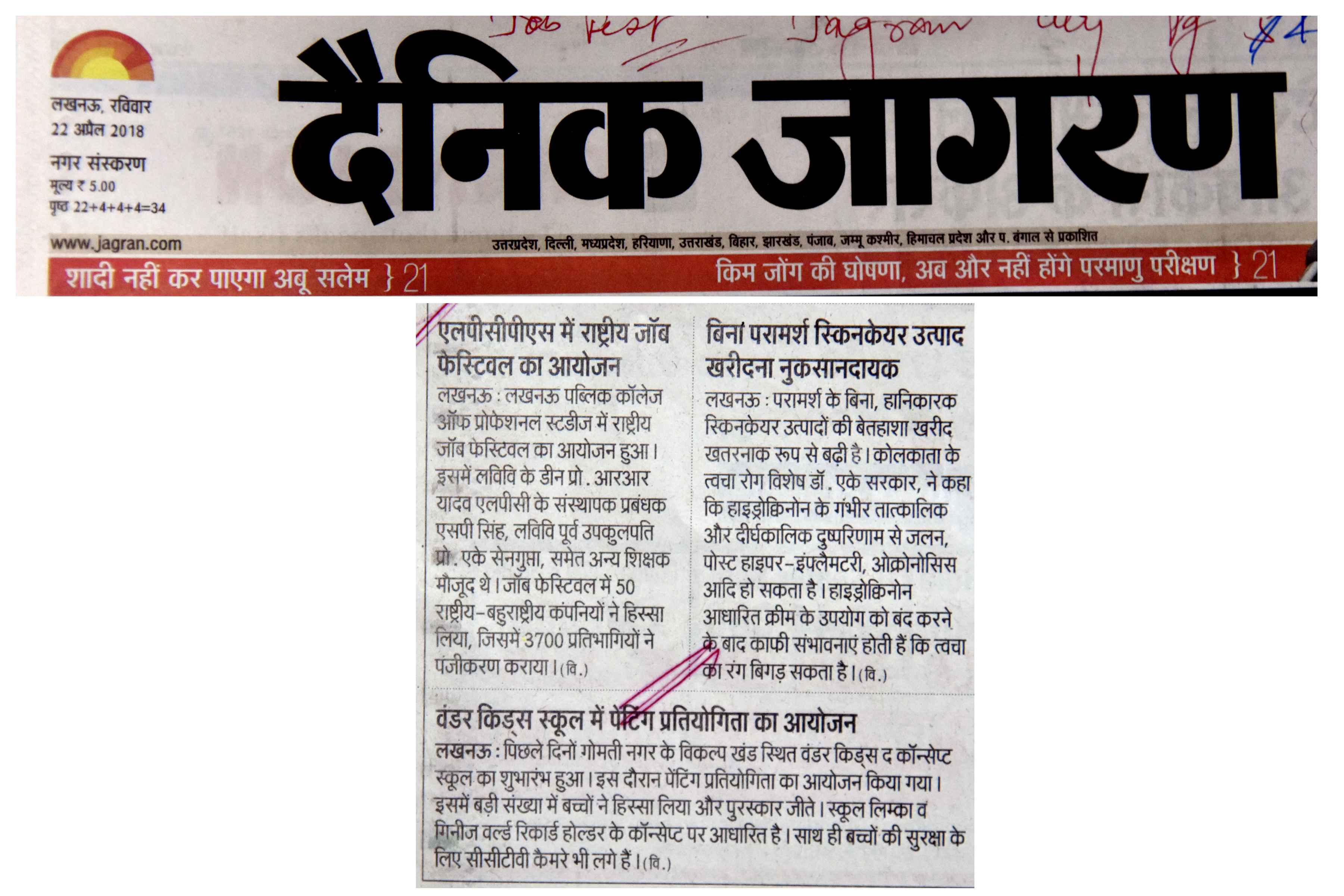 LPCPS JOB FAIR 22nd April 2018-DAINIK JAGRAM MY CITY PAGE IV