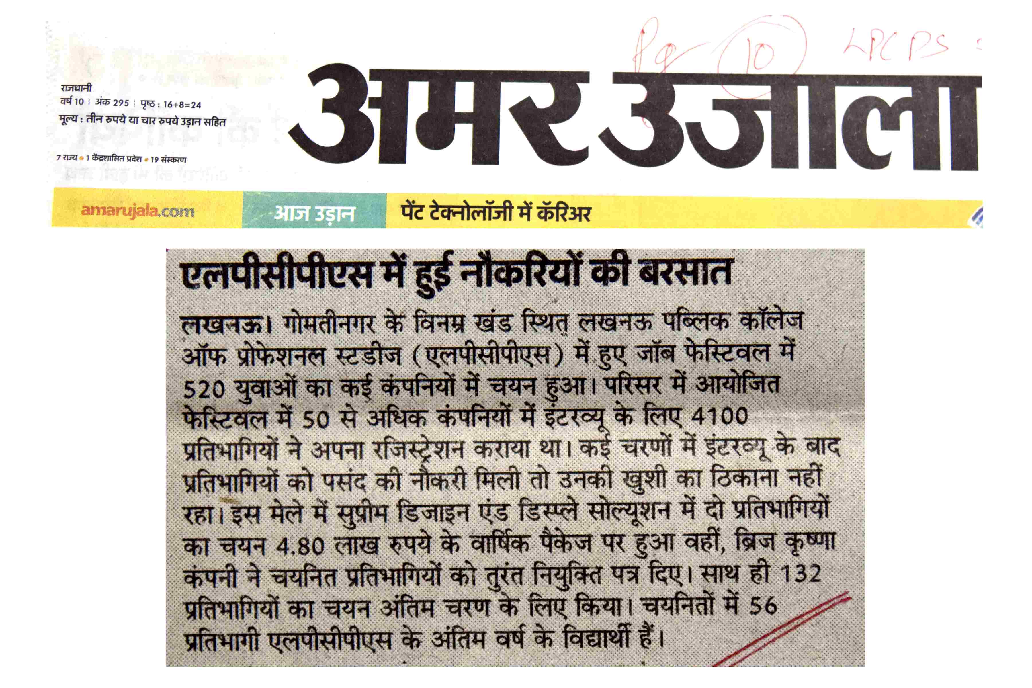 LPCPS JOB FAIR 25th April 2018-AMAR UJALA PAGE  10
