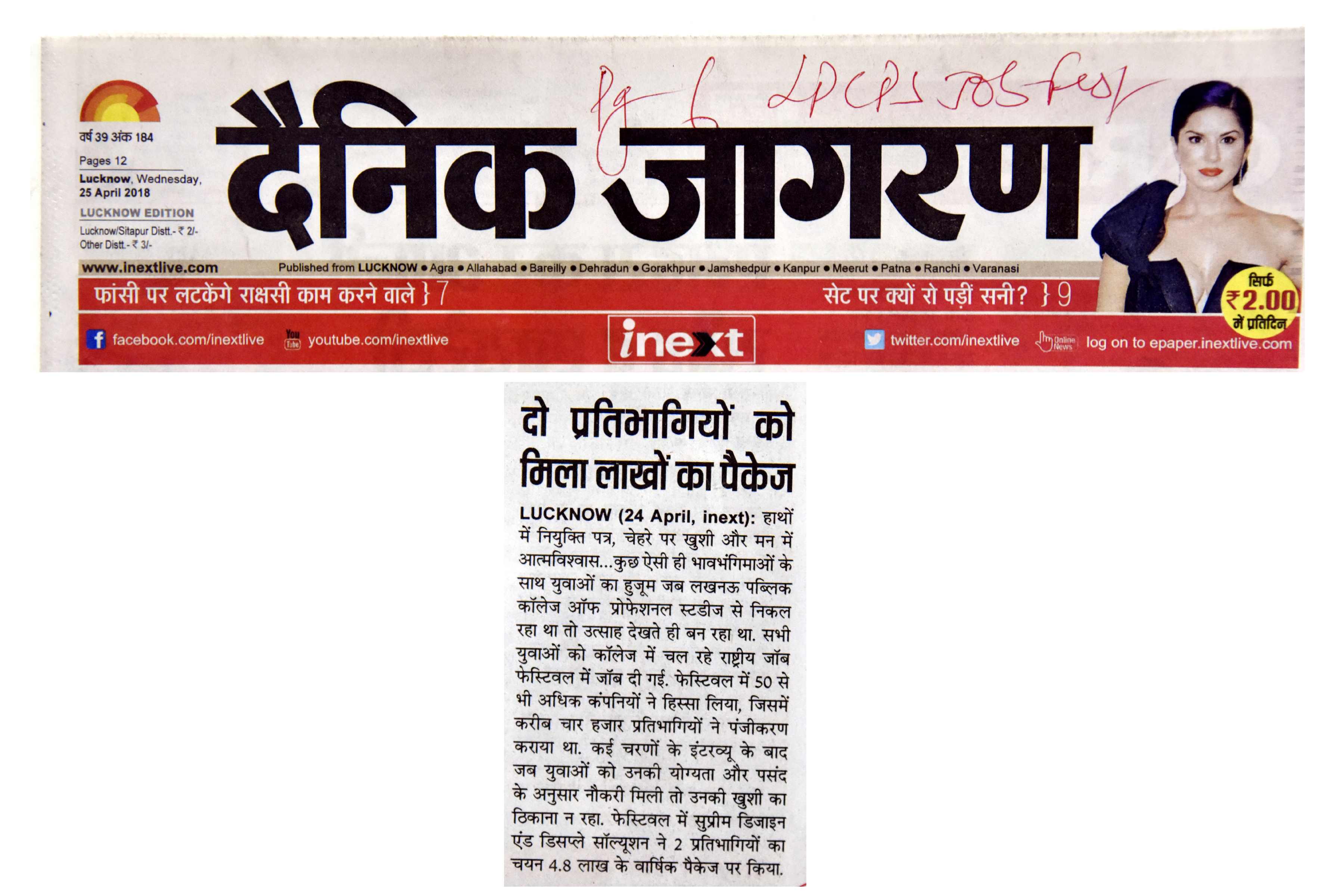 LPCPS JOB FAIR 25th April 2018-DAINIK JAGRAN ( I NEXT) PAGE 6