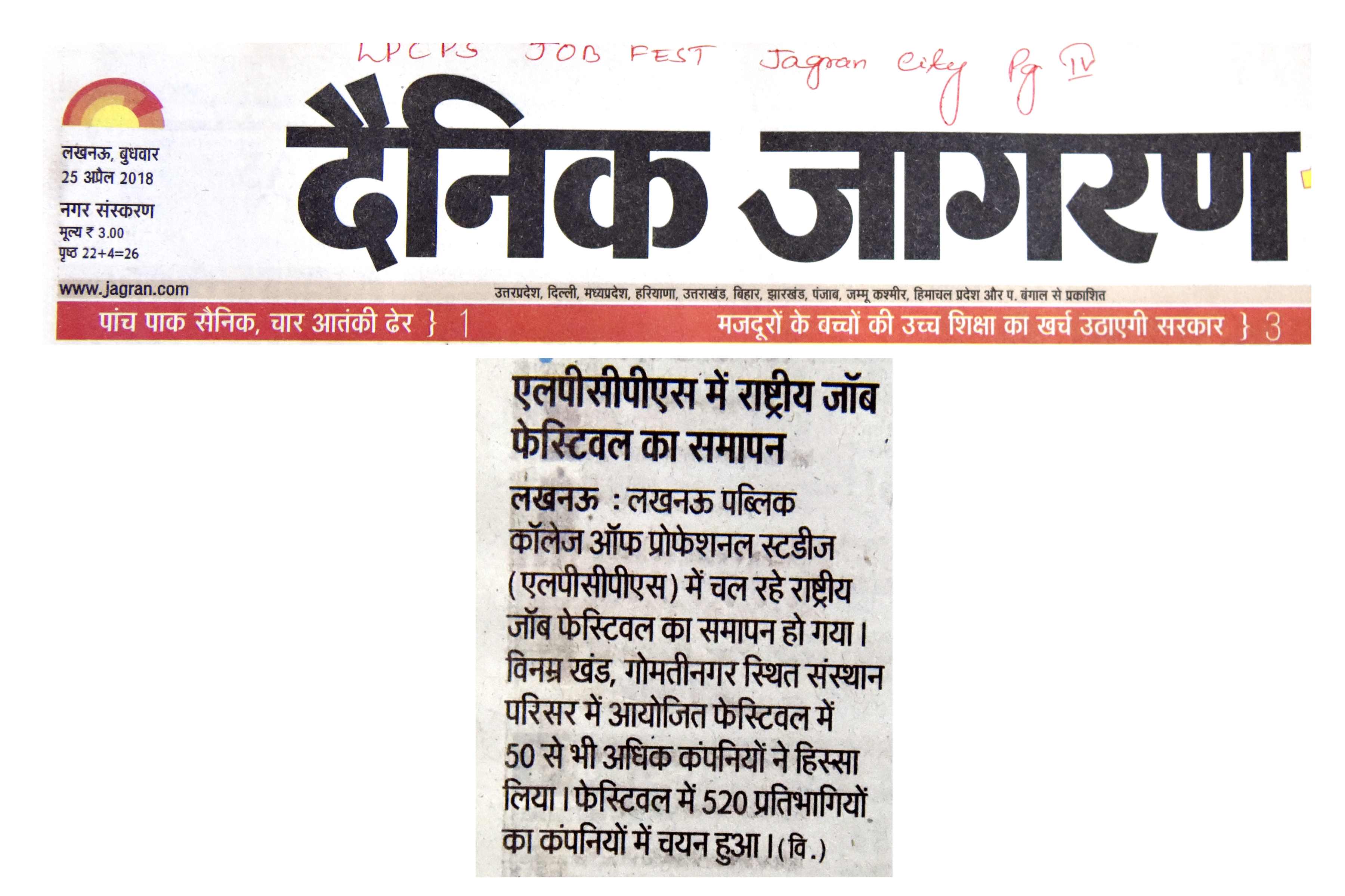 LPCPS JOB FAIR 25th April 2018-DAINIK JAGRAN PAGE IV