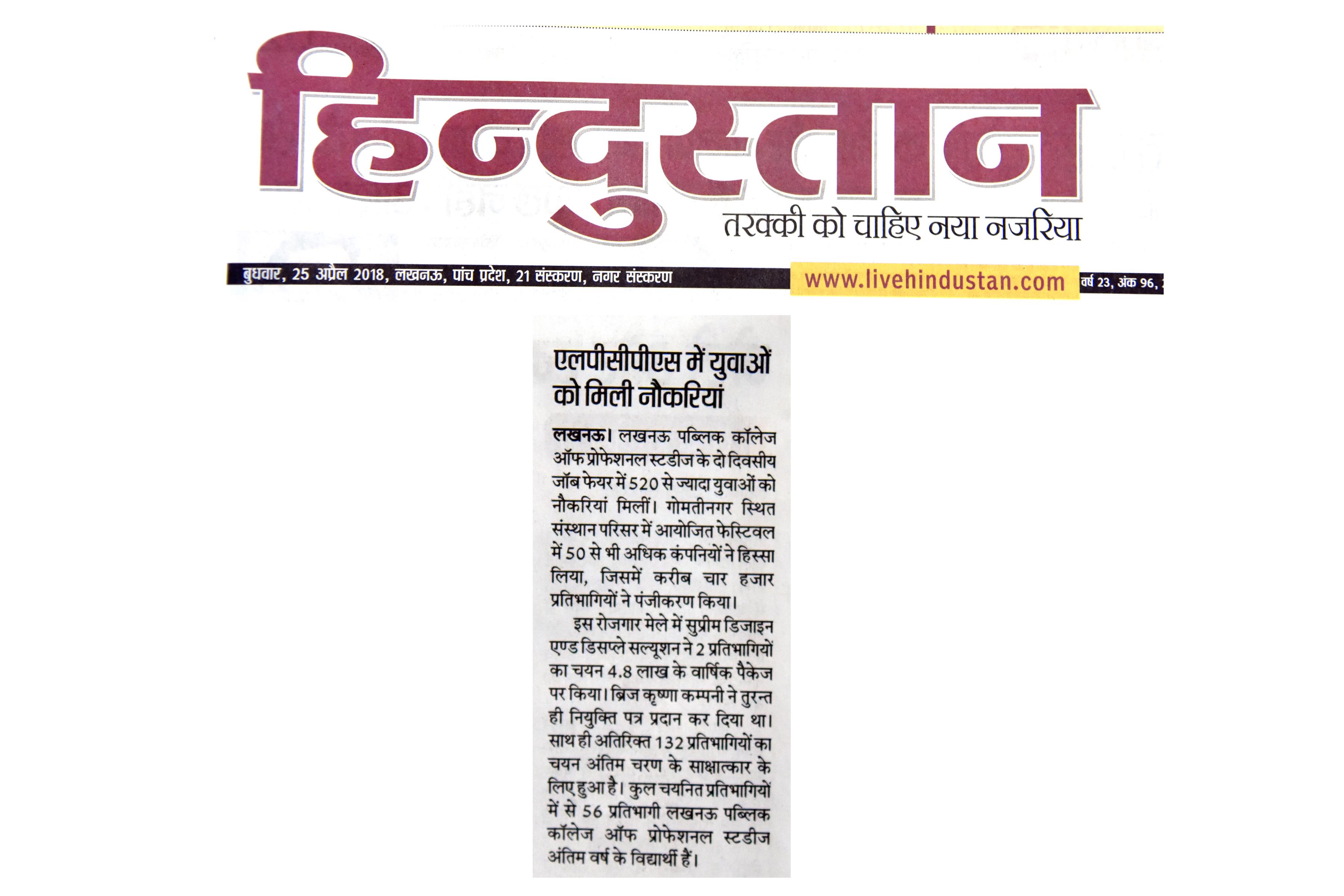 LPCPS JOB FAIR 25th April 2018-HINDUSTAN PAGE  22
