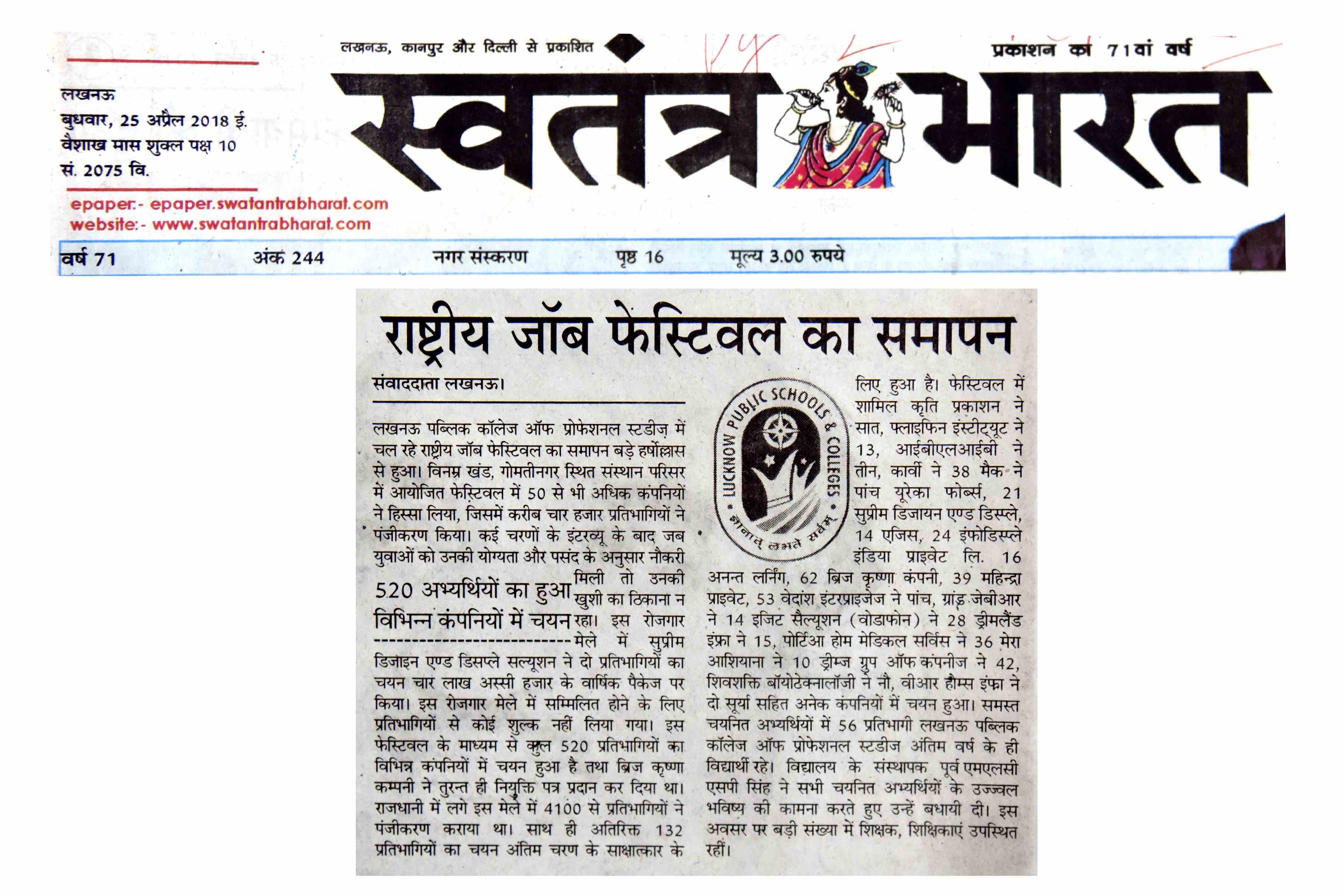 LPCPS JOB FAIR 25th April 2018-SWANTRA BHARAT PAGE 2