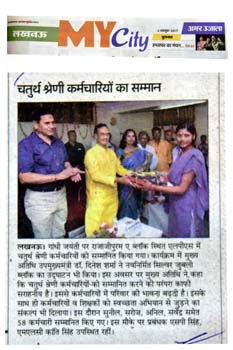 AMAR UJALA MY CITY Pg-V, 04-10-2017