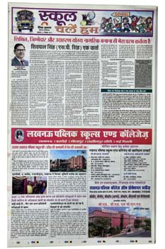 DAINIK JAGRAN SCHOOL CHALE HUM, 31-12-2017