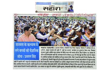 RASTRIYA SAHARA 18-10-2015
