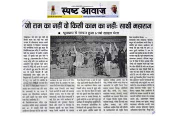 SPAST SWAZ Pg-5, 26-10-2016