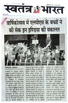 SWATANTRA BHARAT Pg-6, 29-11-2016