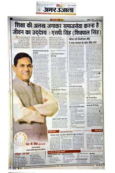 AMAR UJALA 14-8-2016