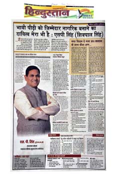 HINDUSTAN 15-8-2016