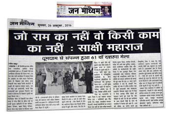 JAN MADHYAM Pg-5, 26-10-2016