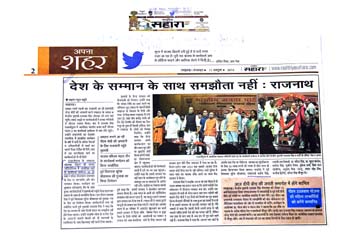 RASTRIYA SHARA Pg-2, 11-10-2016