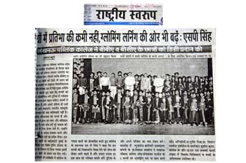RASTRIYA SWAROOP Pg-3, 12-04-2017