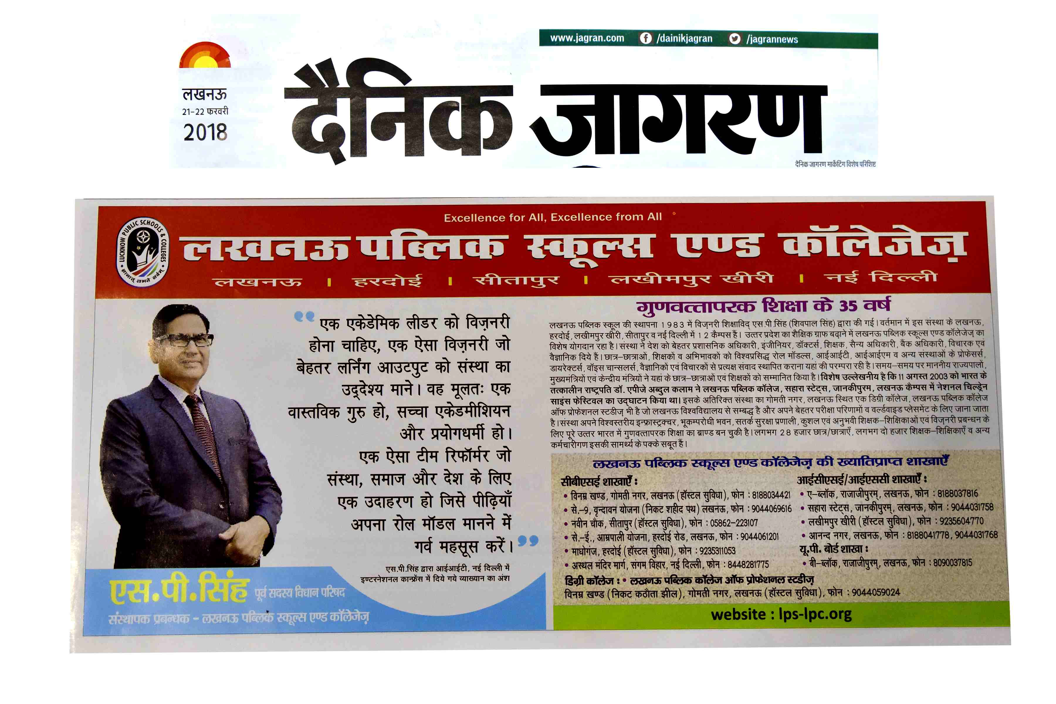UP SUMMIT 21, 22 FEBRUARY 2018-DAINIK JAGRAN
