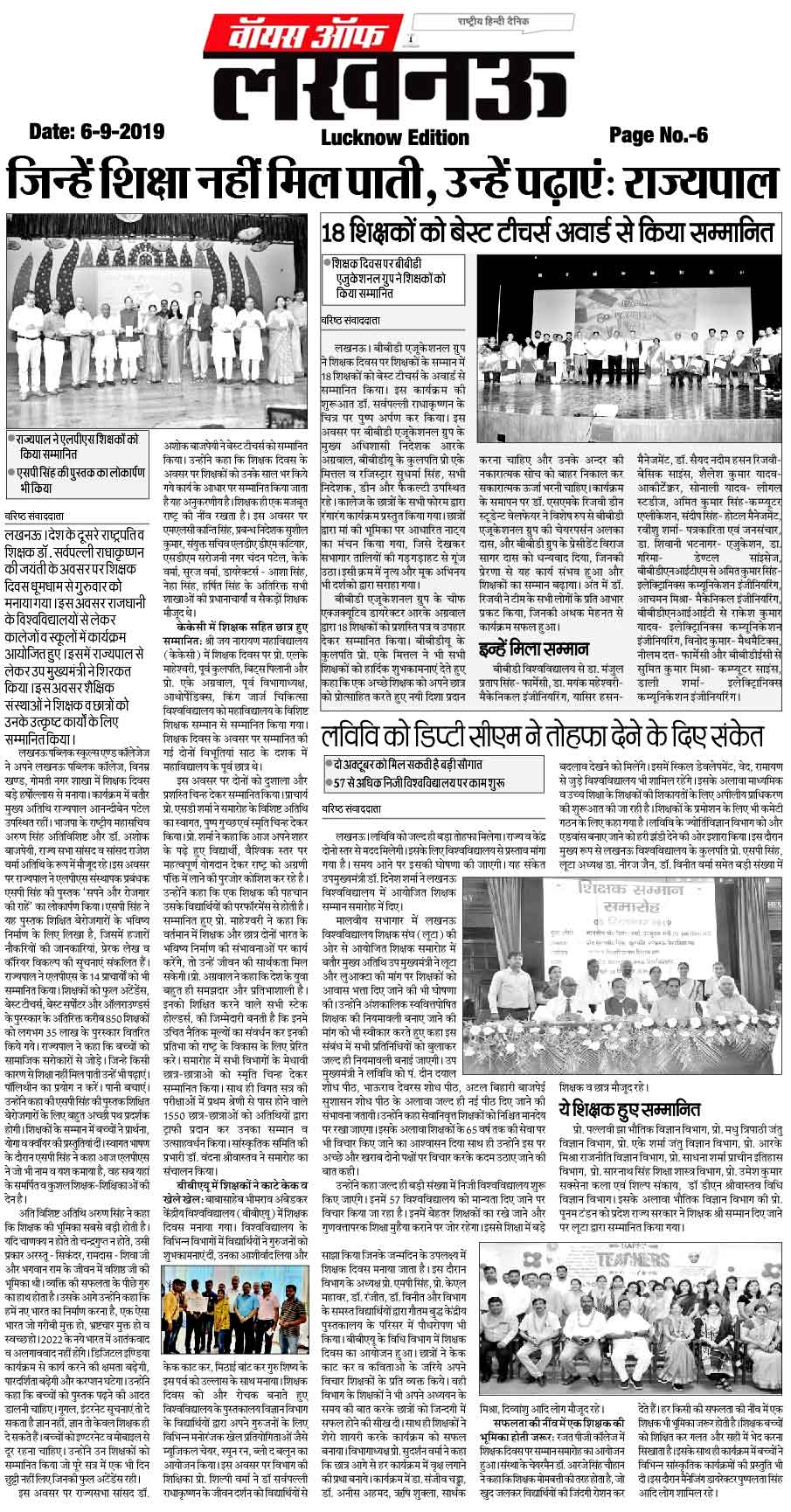 Governor honours LPS Teachers on the occasion of Teacher's Day(voice-of-lucknow)