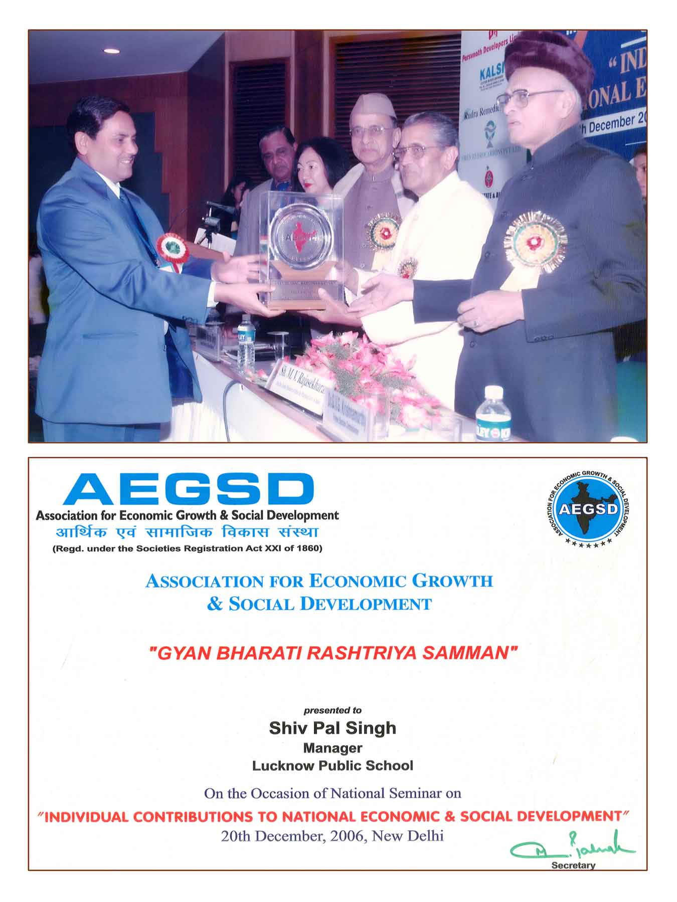 Gyan Bharti NationalAwa