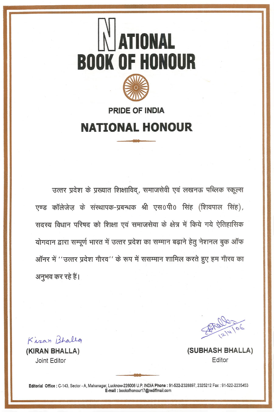 3 Uttar Pradesh Gaurav Sam