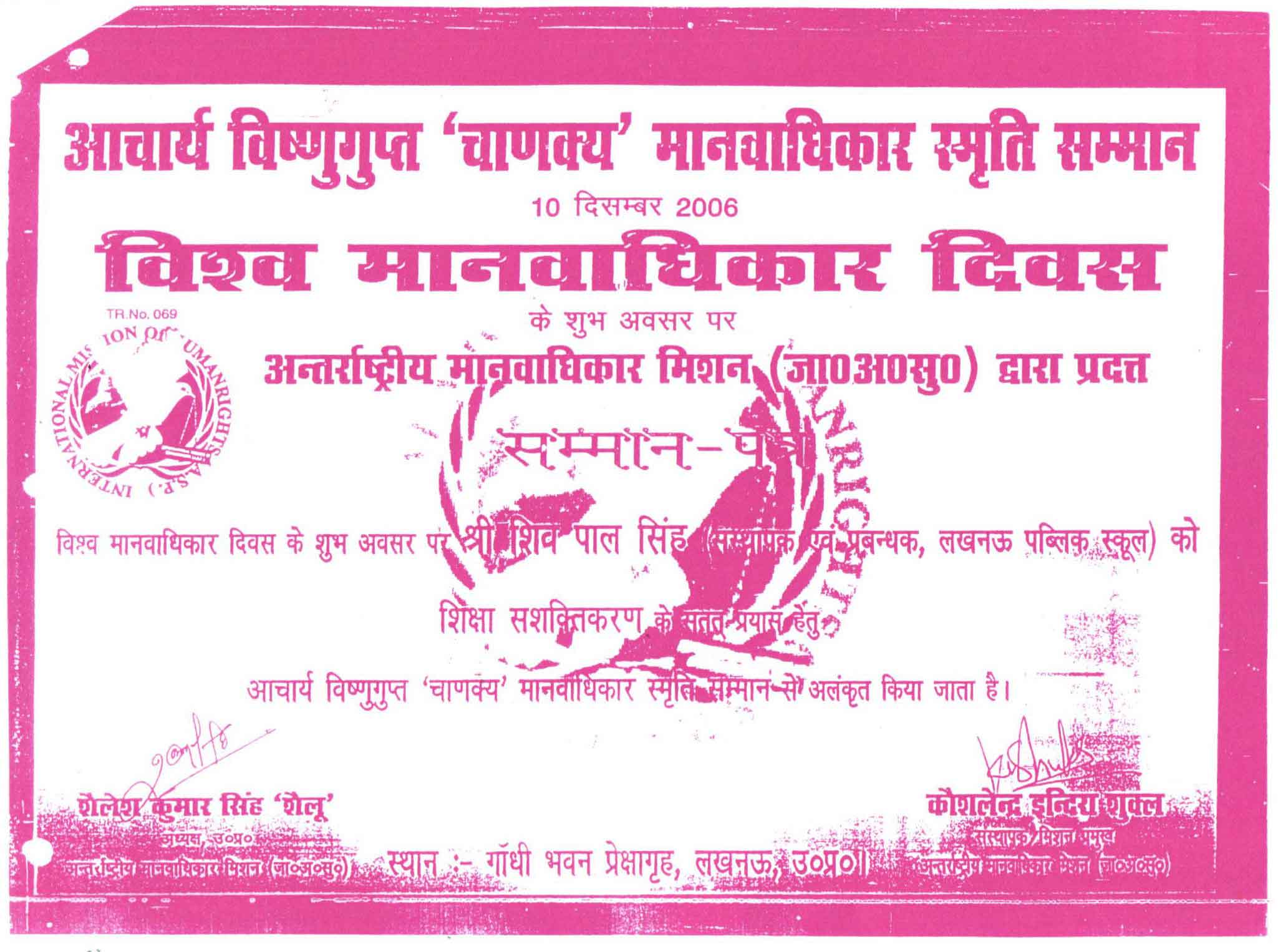 Acharya Vishnu Gupta Cha